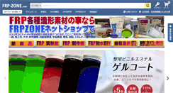 Desktop Screenshot of frp-zone.com